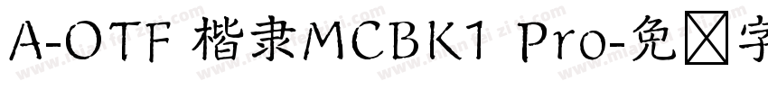 A-OTF 楷隶MCBK1 Pro字体转换